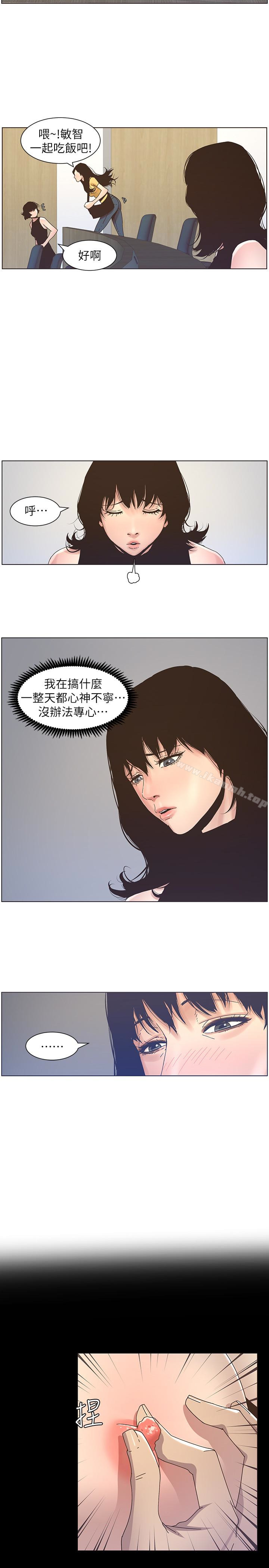 5P - 姊妹与继父