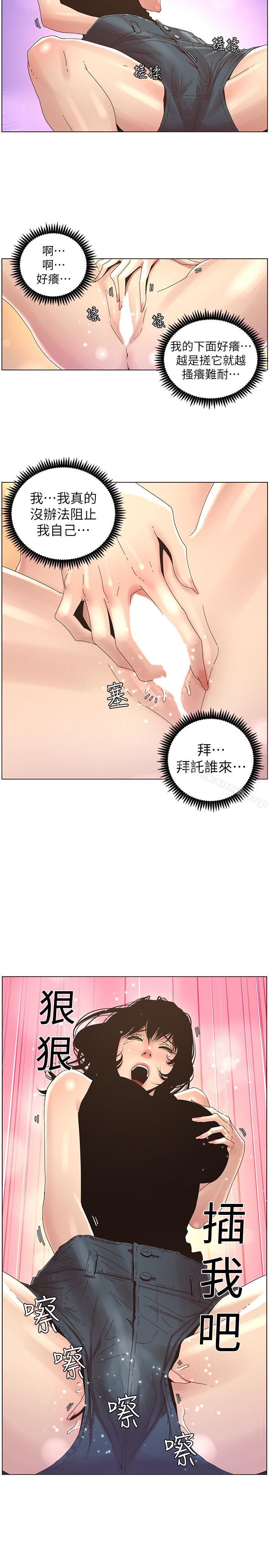 9P - 姊妹与继父
