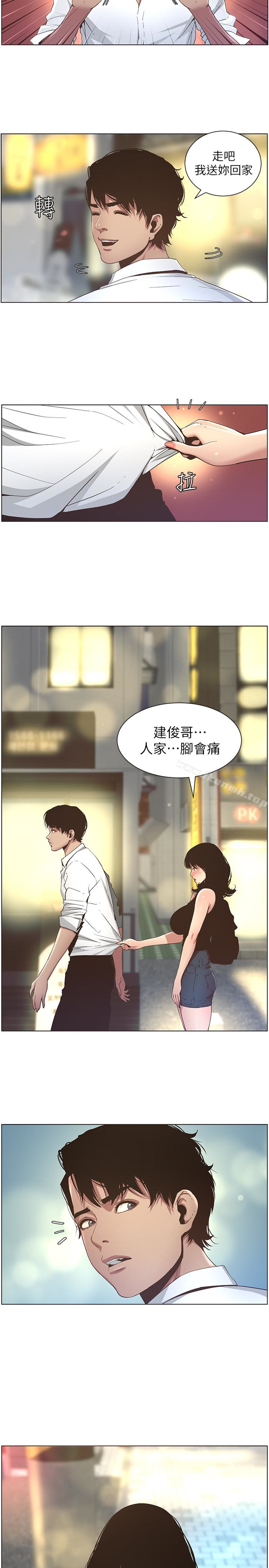 10P - 姊妹与继父
