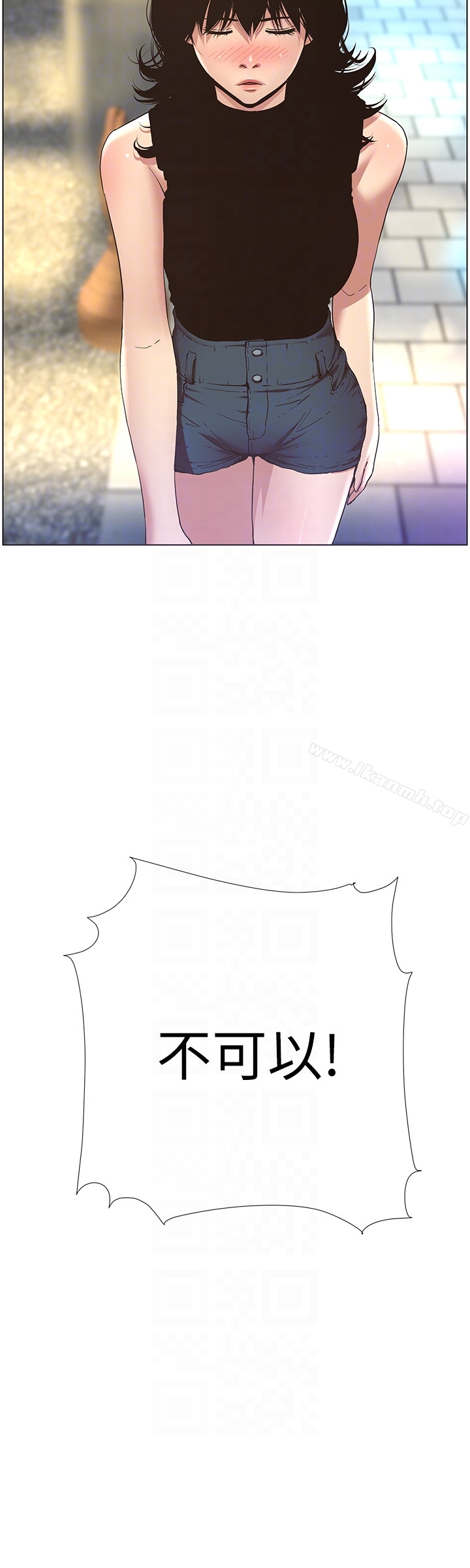 11P - 姊妹与继父