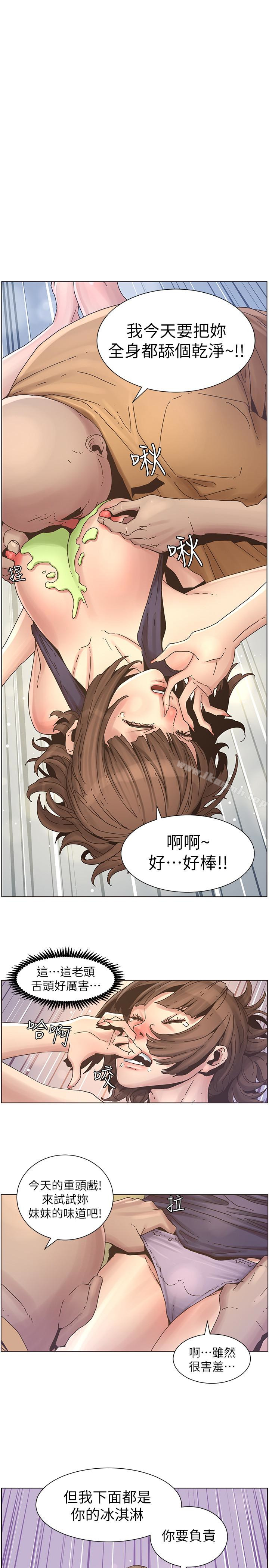 1P - 姊妹与继父