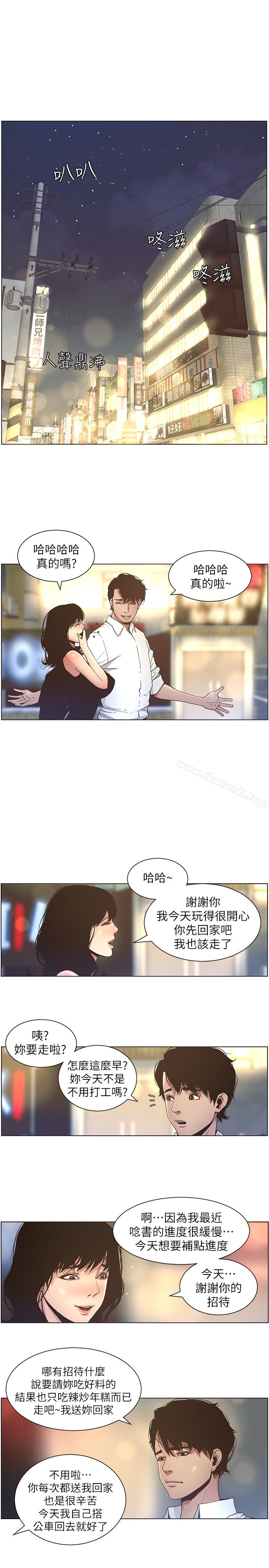 4P - 姊妹与继父