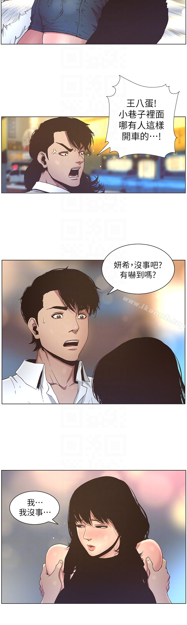 7P - 姊妹与继父