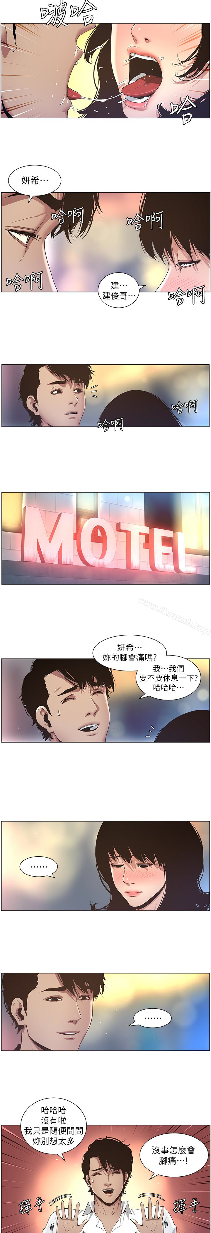 9P - 姊妹与继父