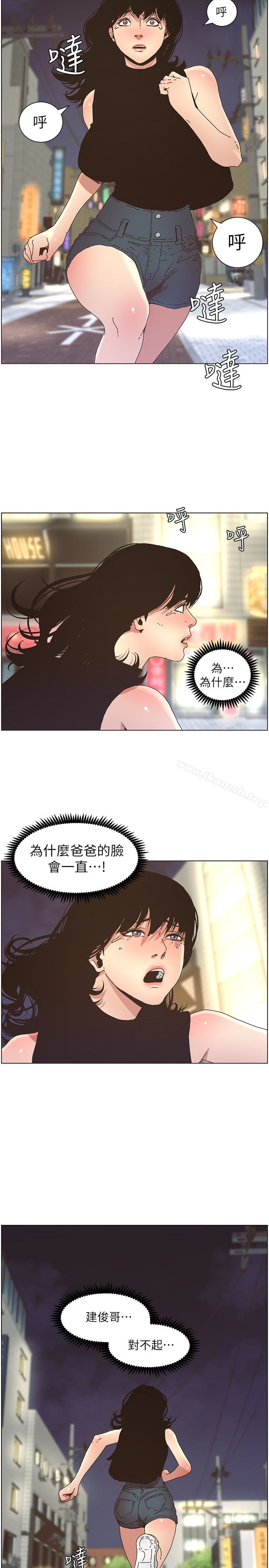 21P - 姊妹与继父