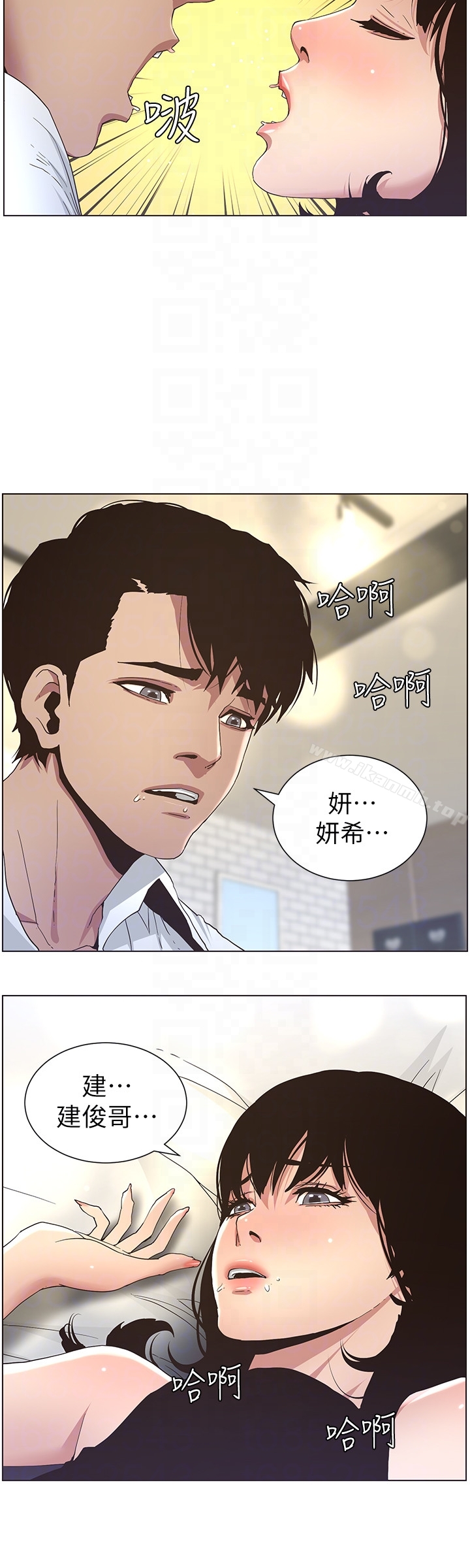 7P - 姊妹与继父