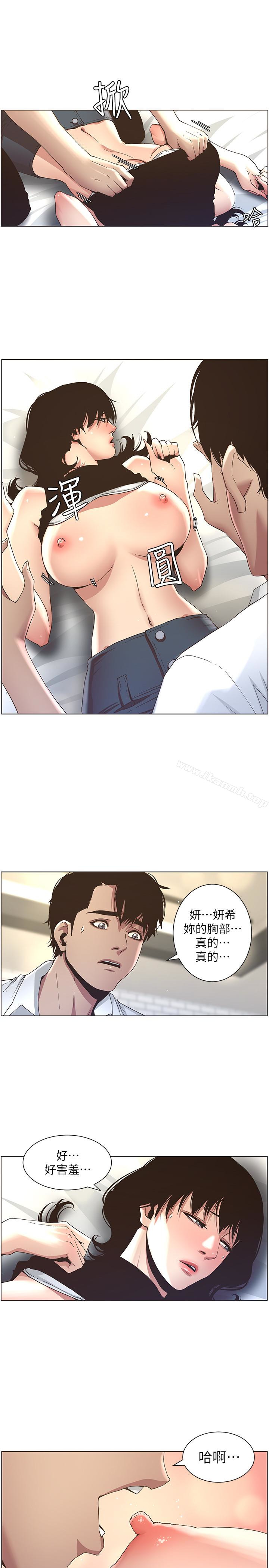 8P - 姊妹与继父