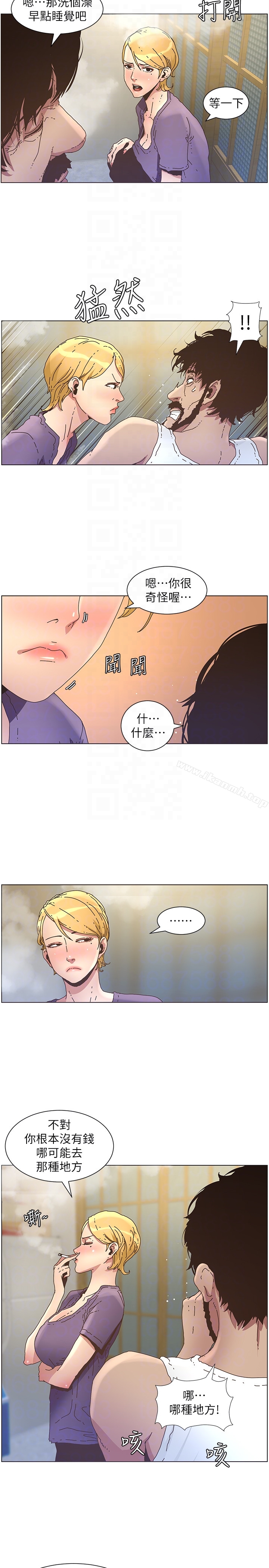 11P - 姊妹与继父