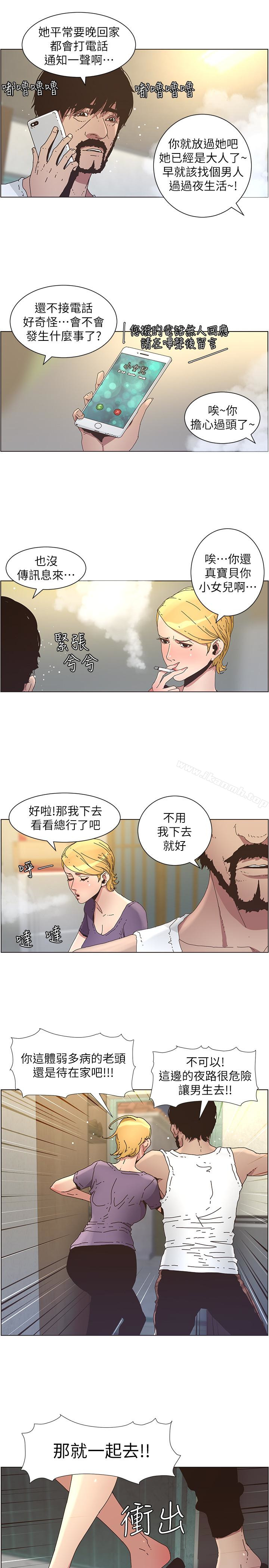 13P - 姊妹与继父