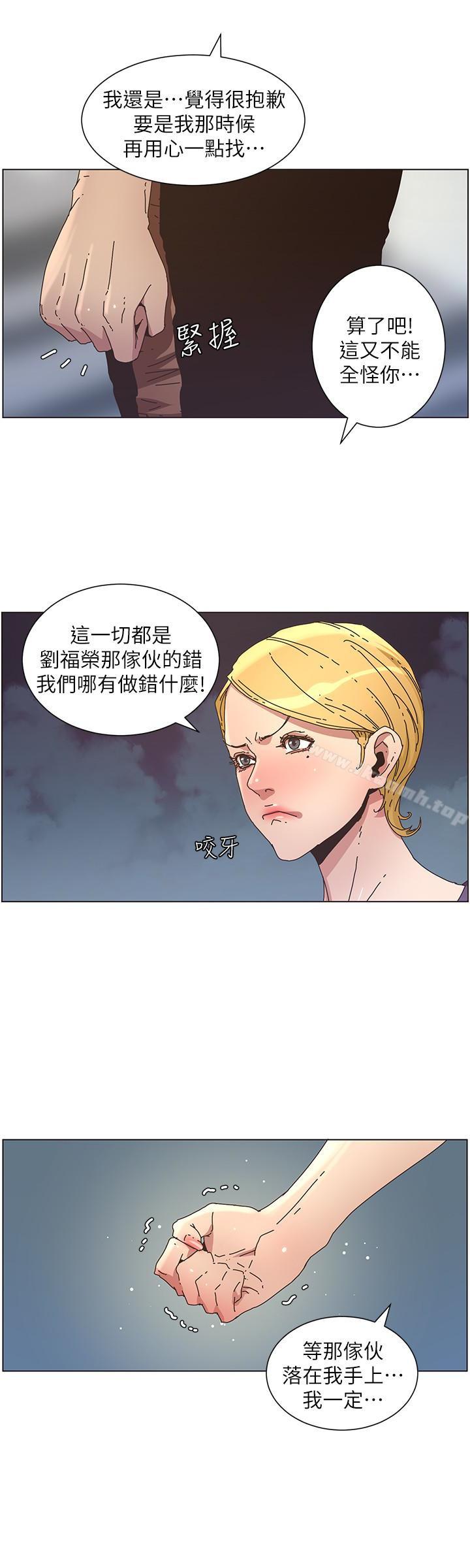 16P - 姊妹与继父