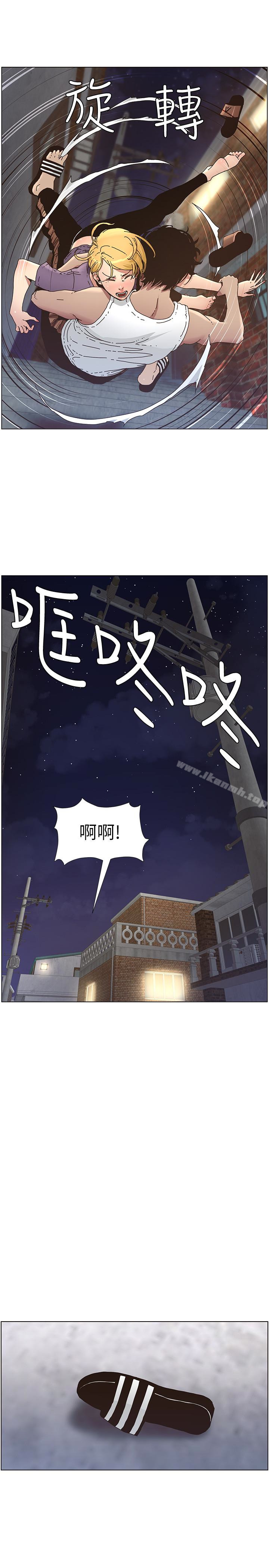 21P - 姊妹与继父