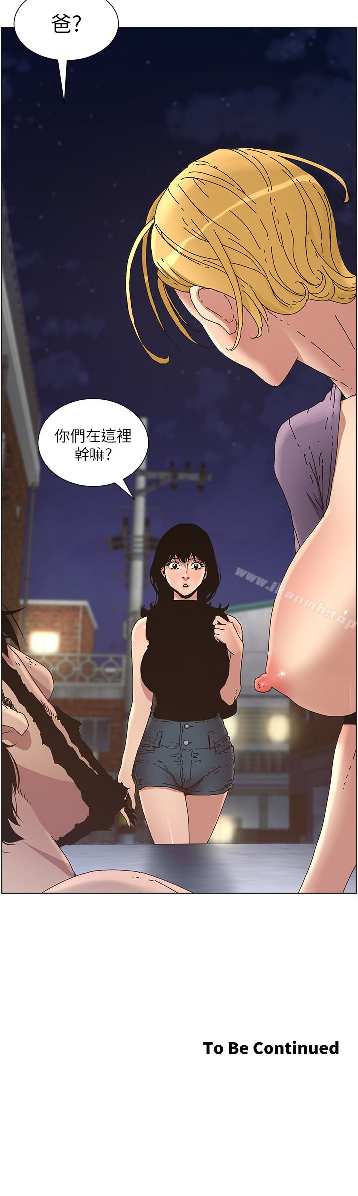 24P - 姊妹与继父