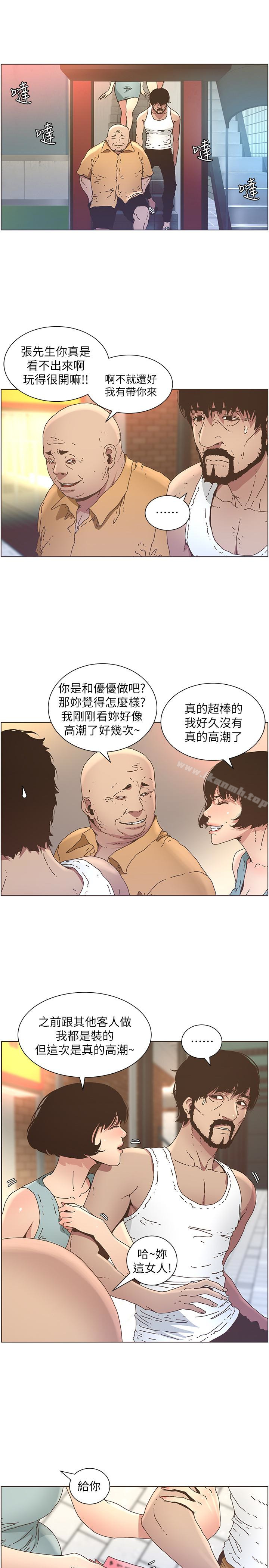 5P - 姊妹与继父