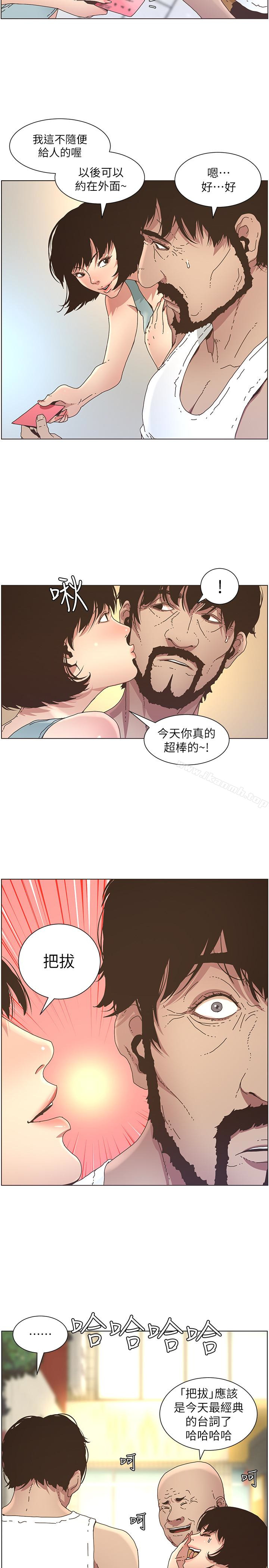 6P - 姊妹与继父
