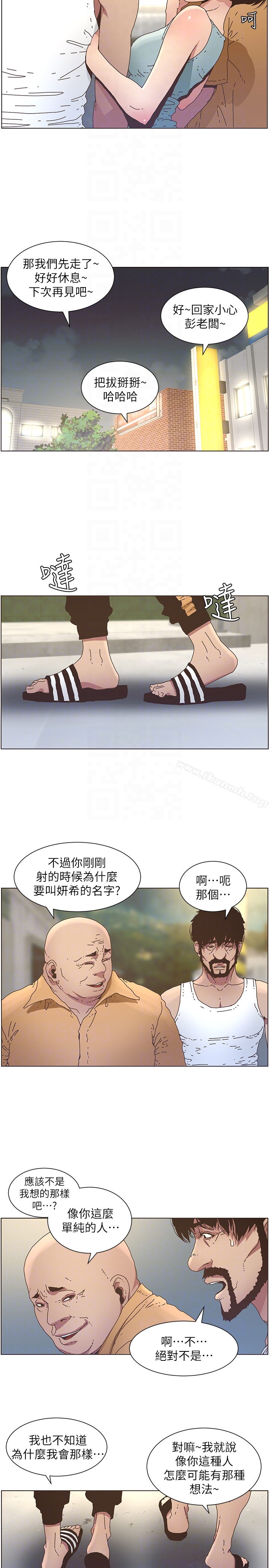 7P - 姊妹与继父