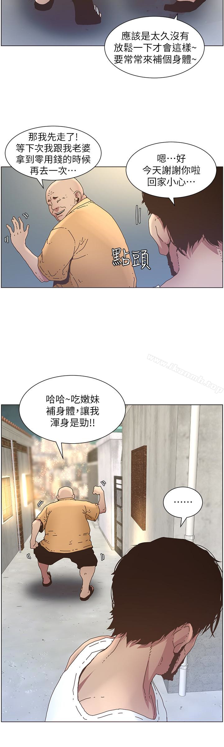 8P - 姊妹与继父