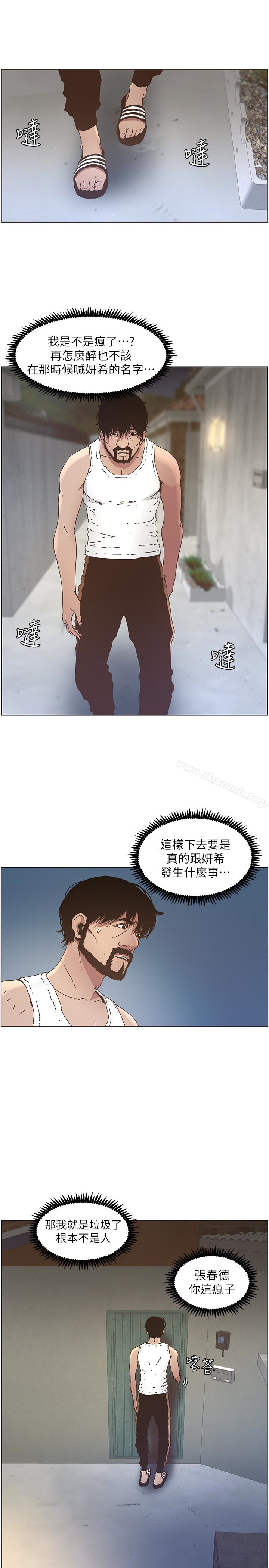 9P - 姊妹与继父