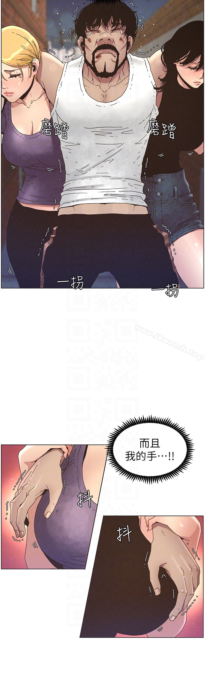 11P - 姊妹与继父