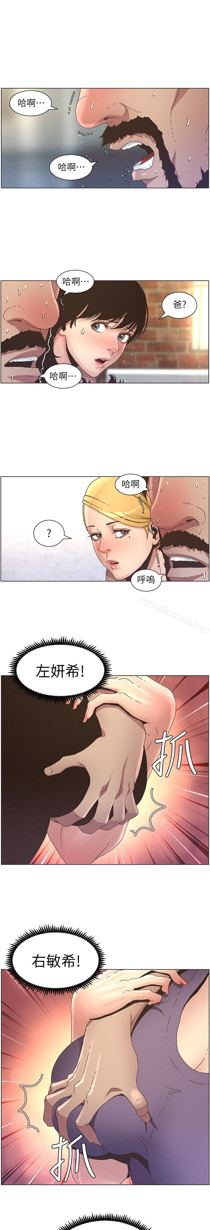 13P - 姊妹与继父
