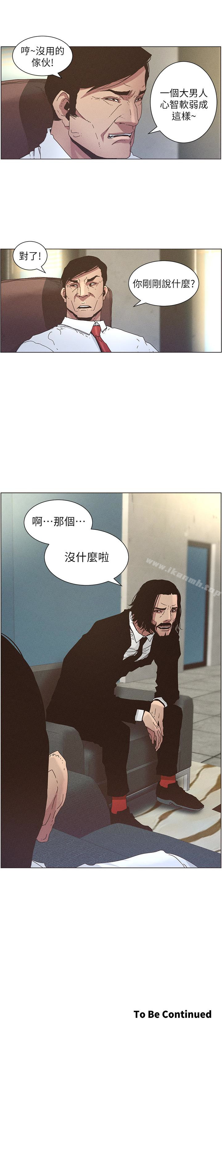 22P - 姊妹与继父