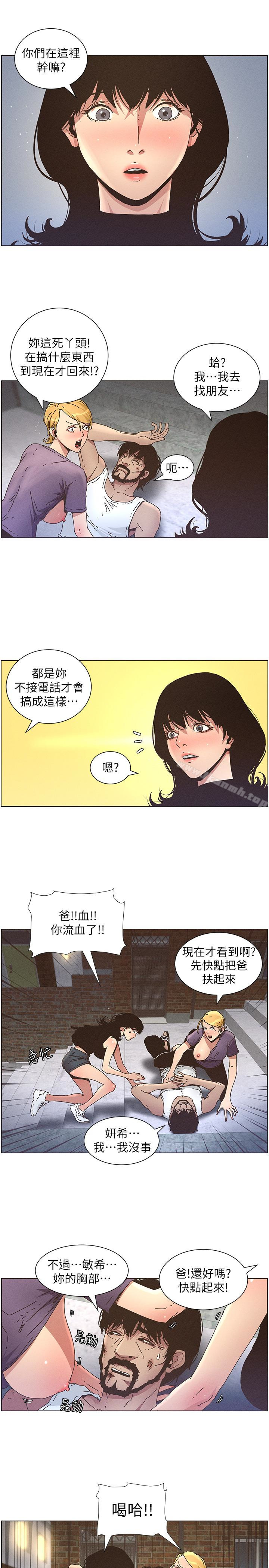 4P - 姊妹与继父