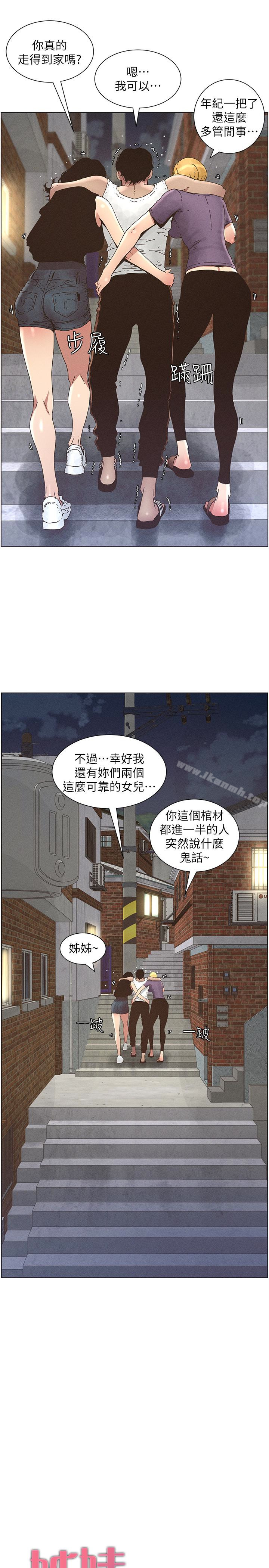 8P - 姊妹与继父