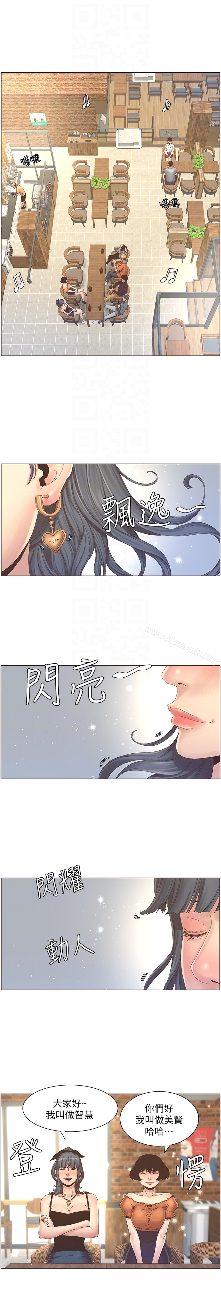 11P - 姊妹与继父