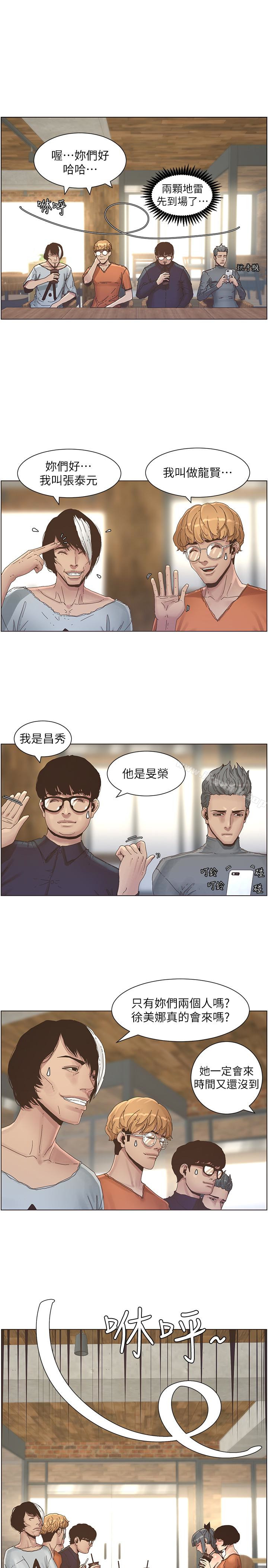 12P - 姊妹与继父