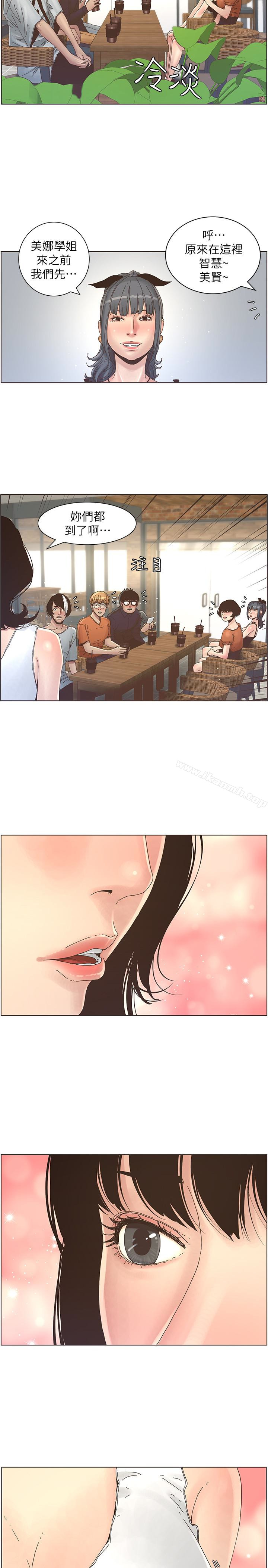 13P - 姊妹与继父