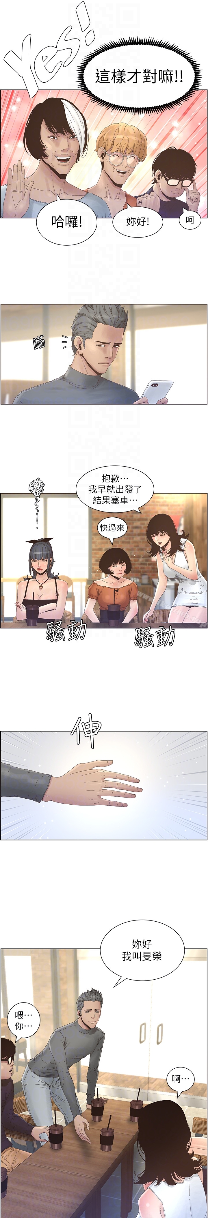 15P - 姊妹与继父