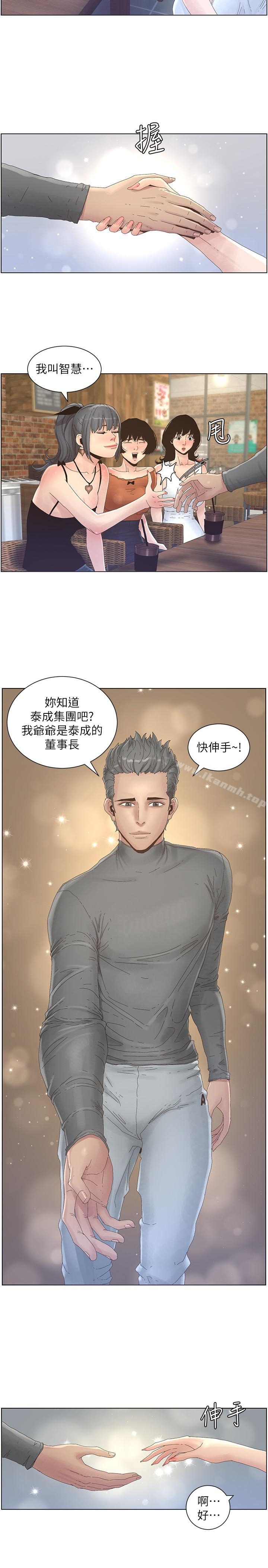 16P - 姊妹与继父