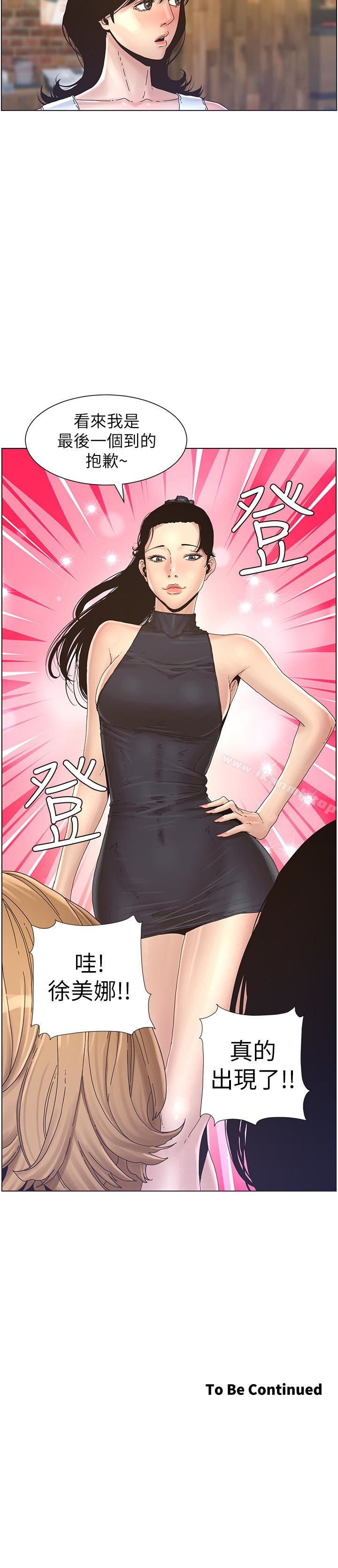 20P - 姊妹与继父