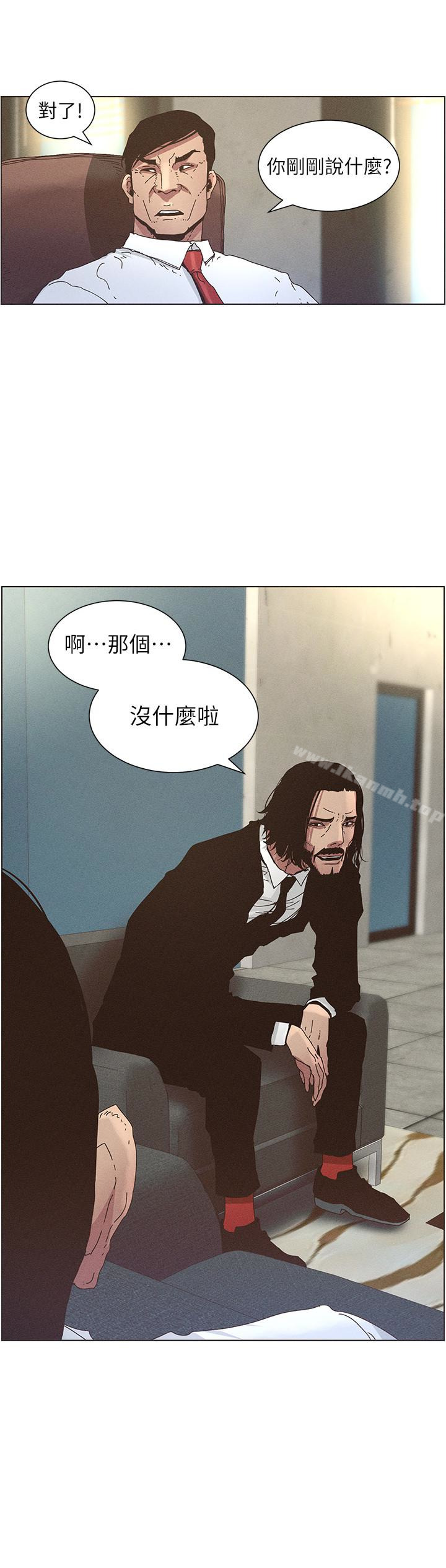 2P - 姊妹与继父