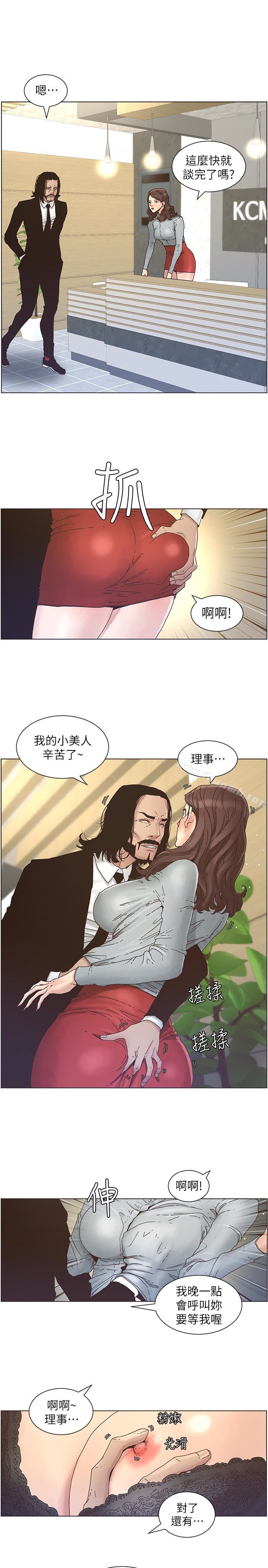 4P - 姊妹与继父