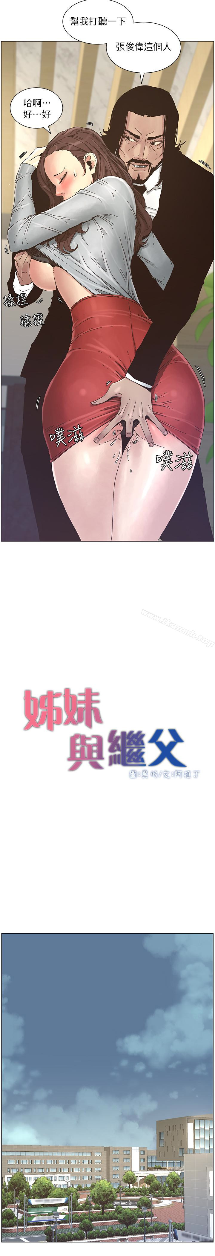 5P - 姊妹与继父