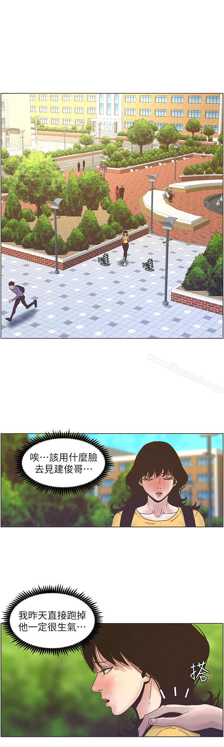 6P - 姊妹与继父