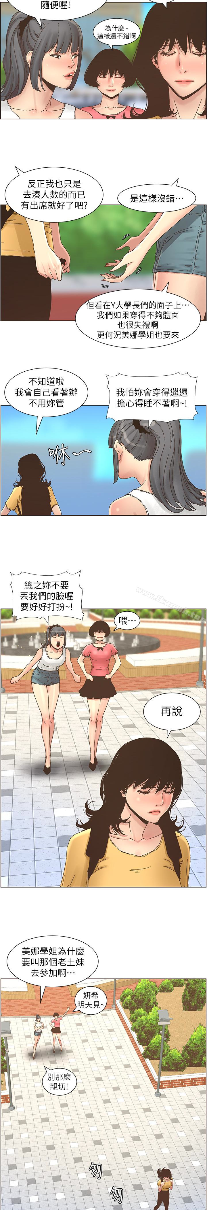 9P - 姊妹与继父