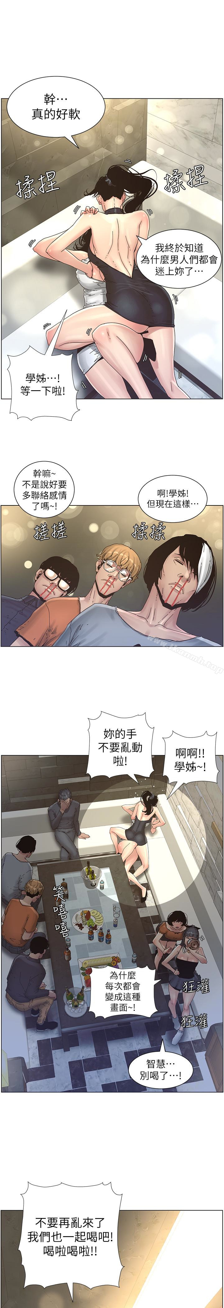 13P - 姊妹与继父