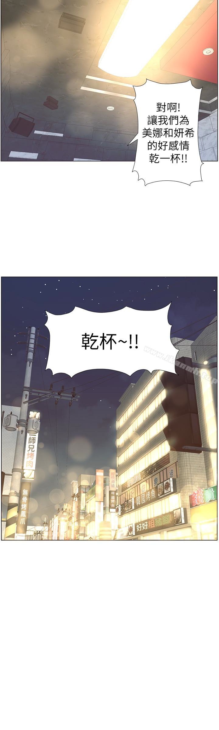 14P - 姊妹与继父
