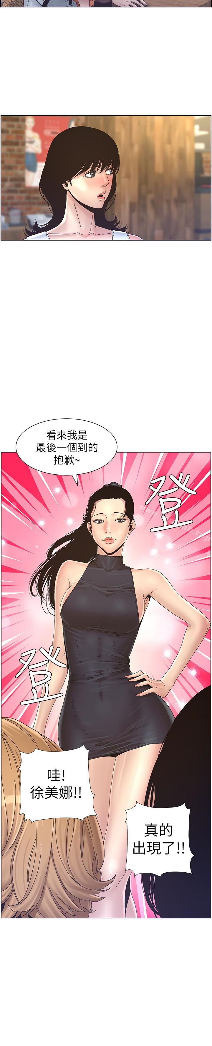 2P - 姊妹与继父