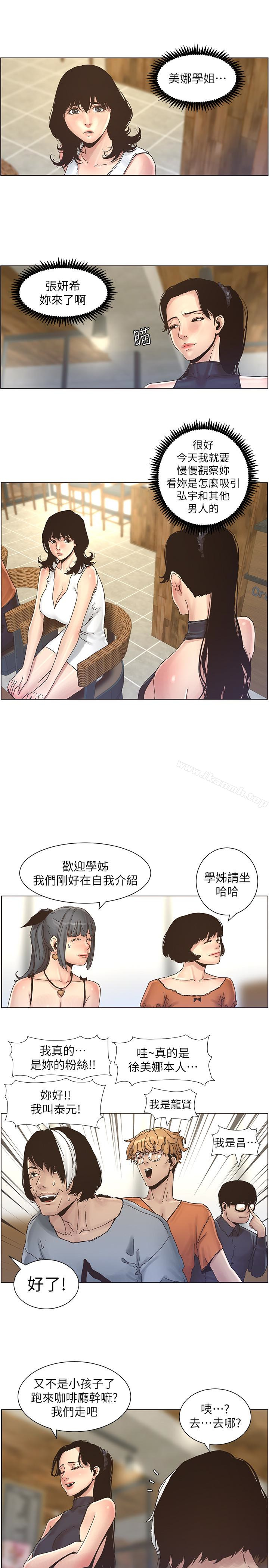 3P - 姊妹与继父