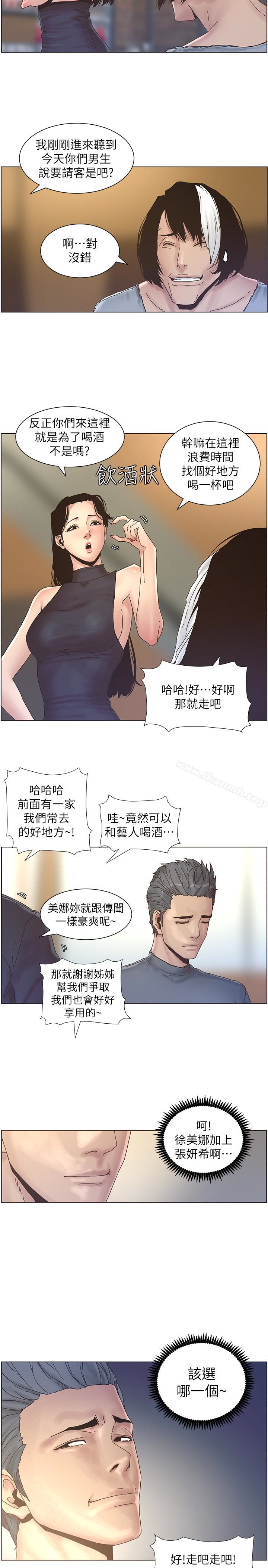 4P - 姊妹与继父