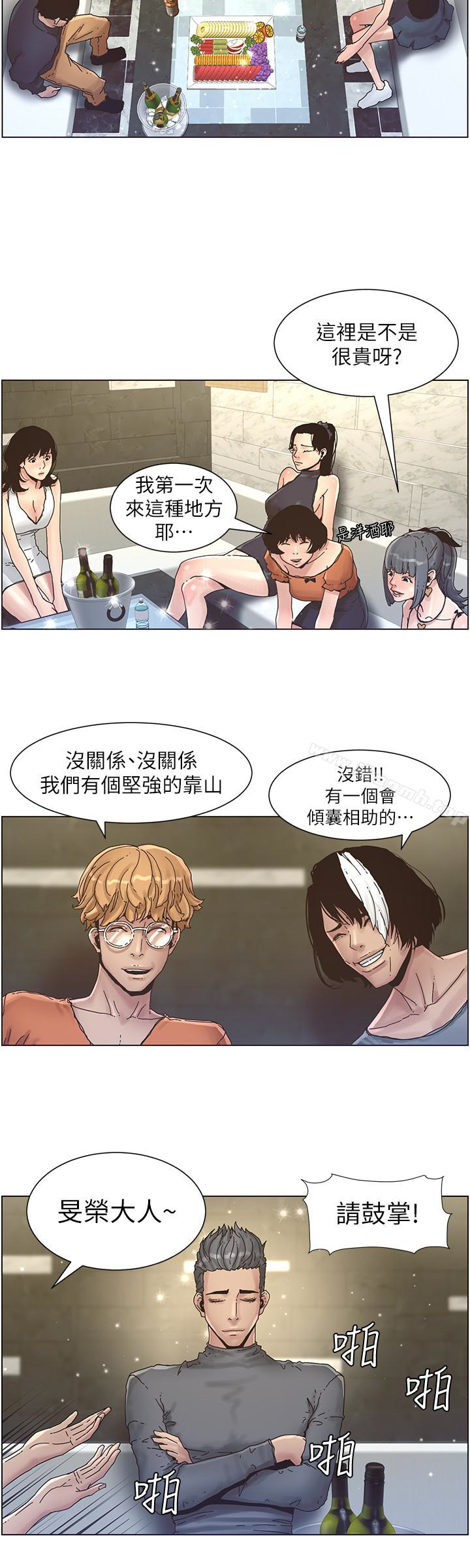6P - 姊妹与继父