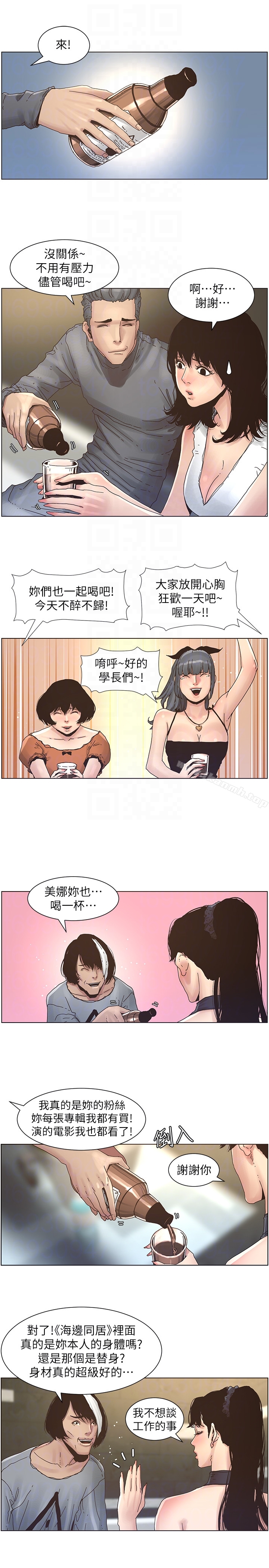 7P - 姊妹与继父