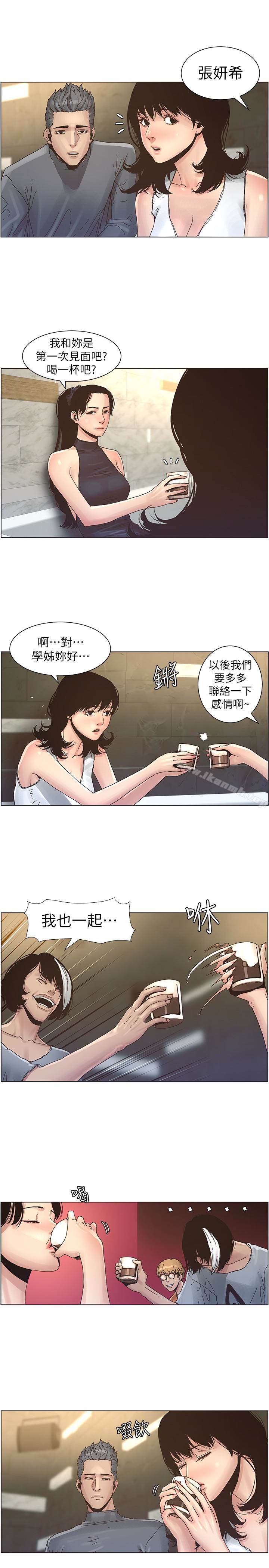 8P - 姊妹与继父