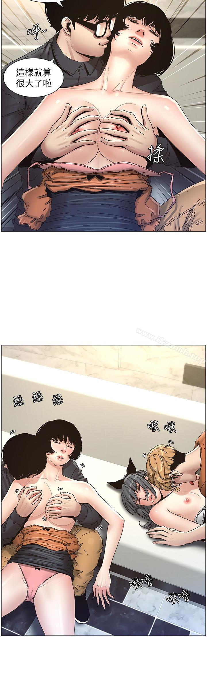 12P - 姊妹与继父