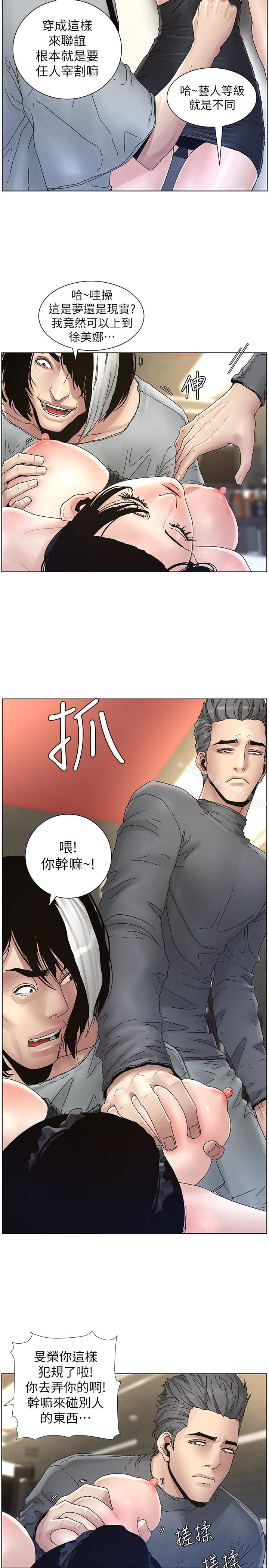 14P - 姊妹与继父