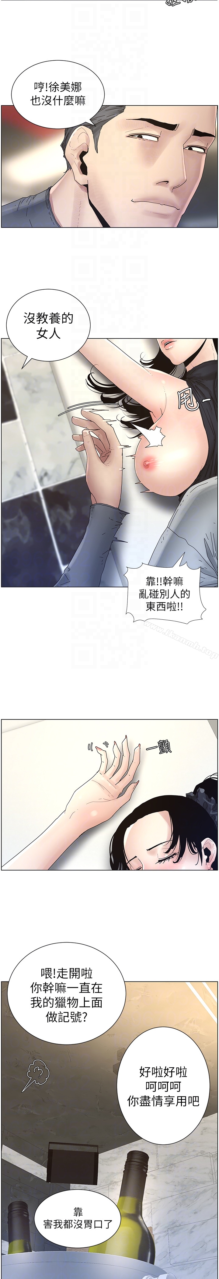 15P - 姊妹与继父