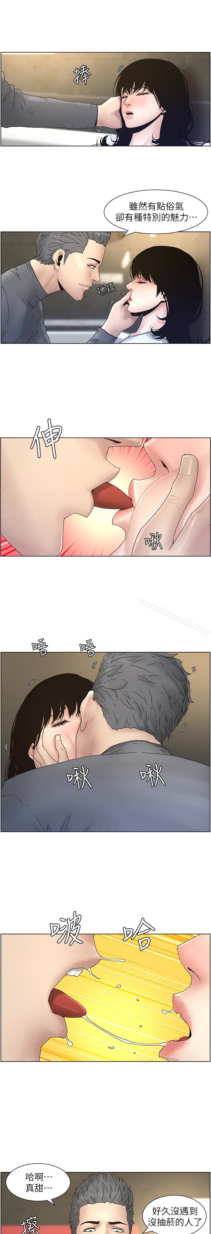 17P - 姊妹与继父