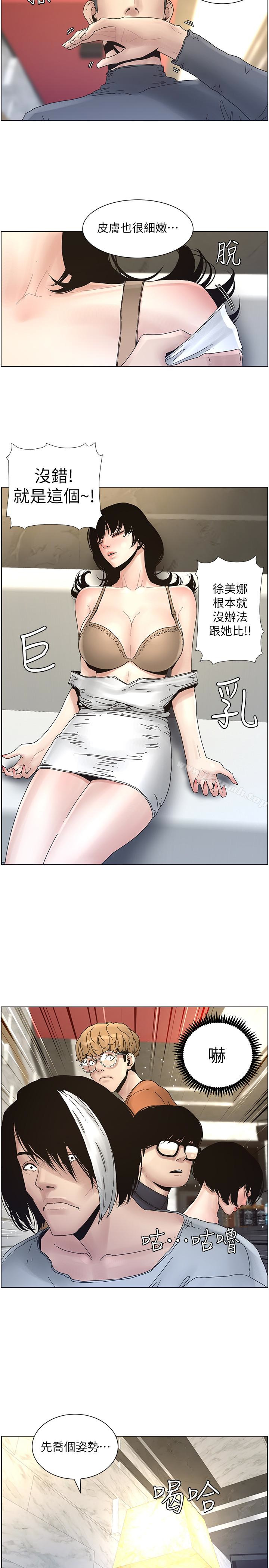 18P - 姊妹与继父